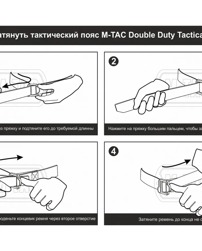 M-Tac Pas Double Duty Tactical Belt Hex